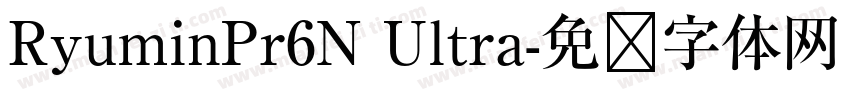 RyuminPr6N Ultra字体转换